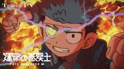 TVアニメ「運命の巻戻士」ティザーPVのサムネイル画像