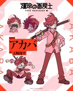 アカバ（CV：天﨑滉平）“瞬速のアカバ”の異名を持つ3級巻戻士のルーキー。驚くべき速度で日本刀を振るい、任務の邪魔になるものをなぎ倒していく。シライのことを深く尊敬しており、弟子のクロノに対して競争心を燃やす。