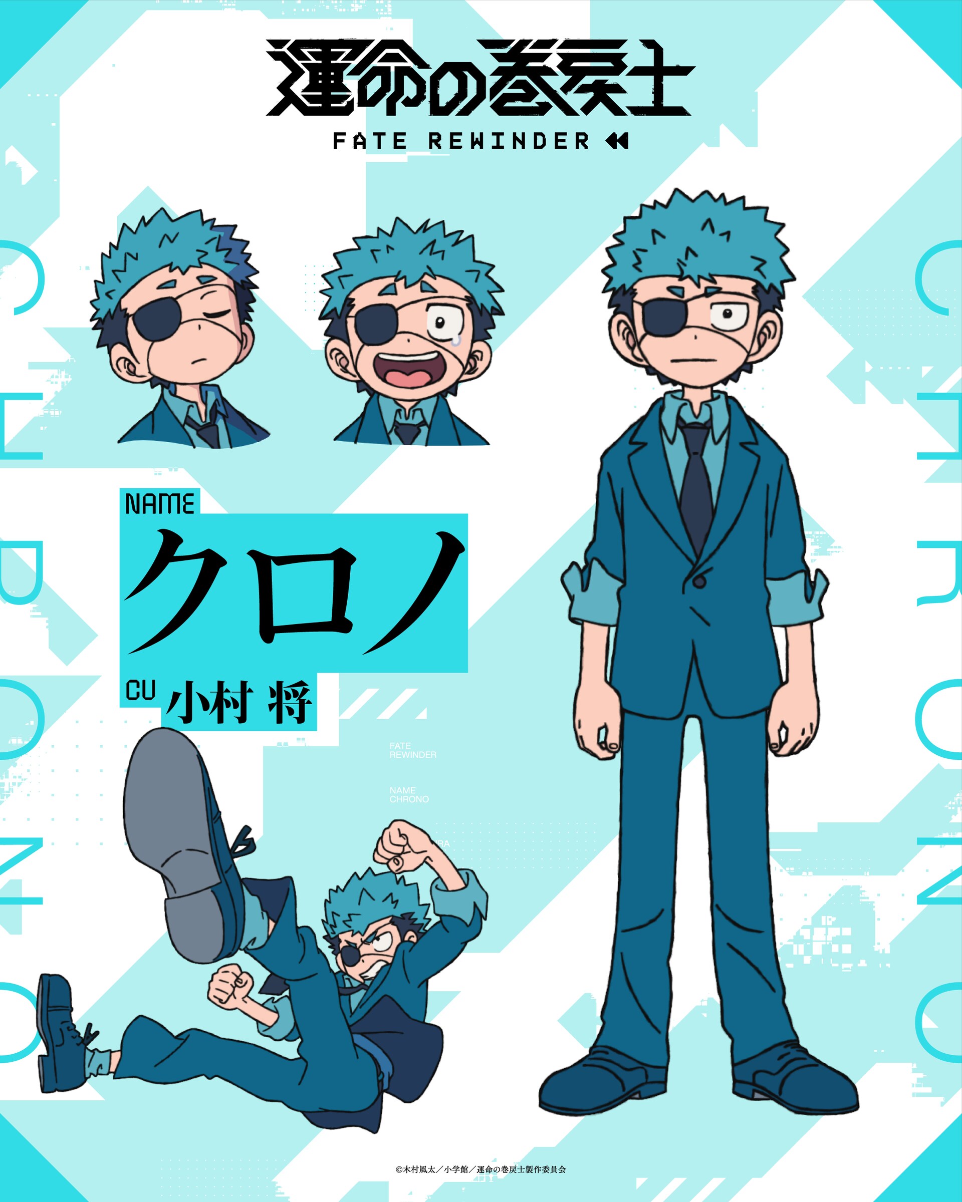 アニメ「ハイキュー!!」古舘春一が描き下ろした絵巻風の放送直前
