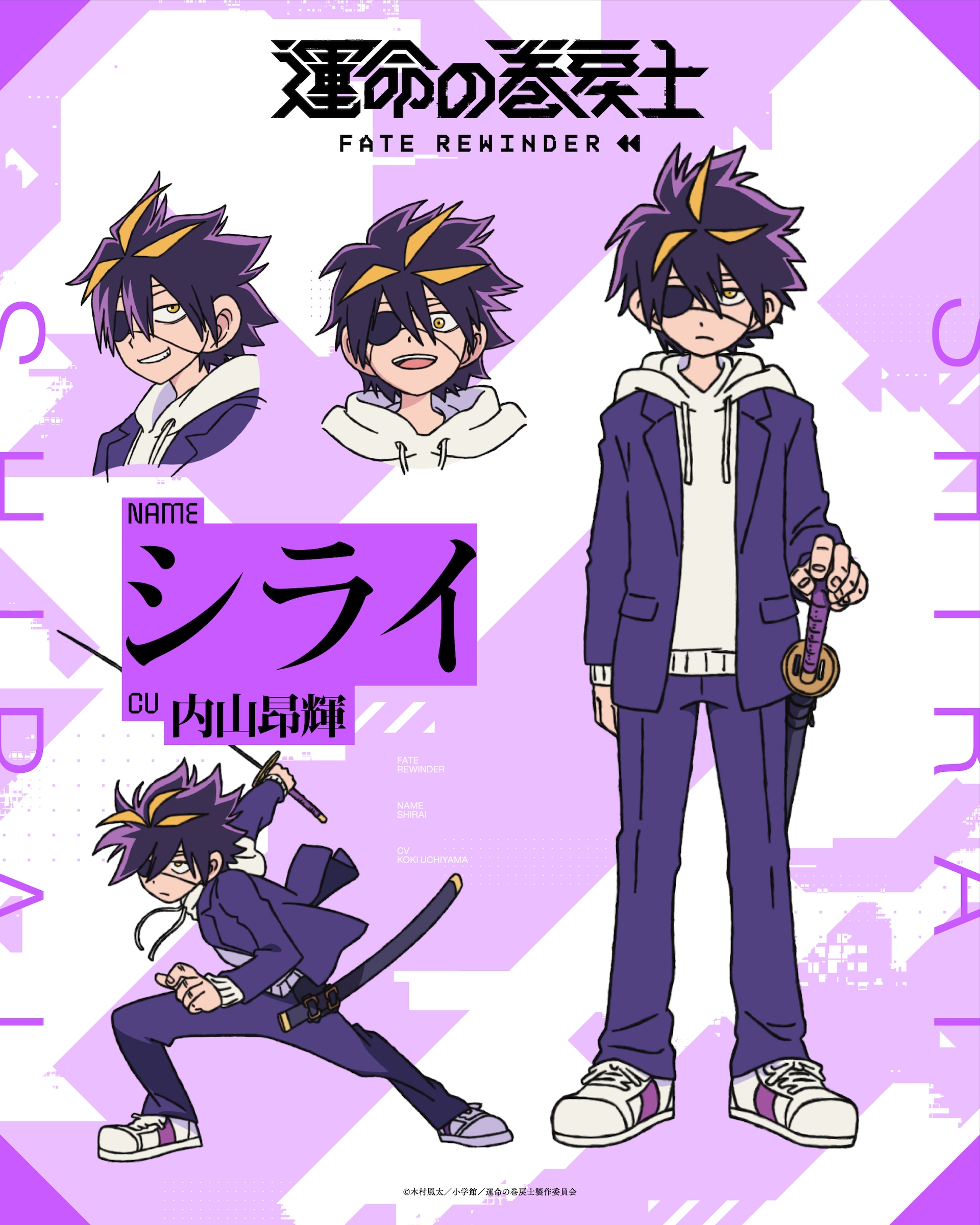 伏黒恵（CV：内田雄馬）の設定画。 [画像・動画ギャラリー 27/38