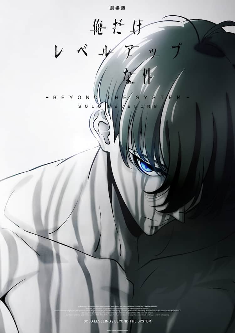 俺だけレベルアップな件」劇場版の制作決定！アニメ2期の続き描く 特報 