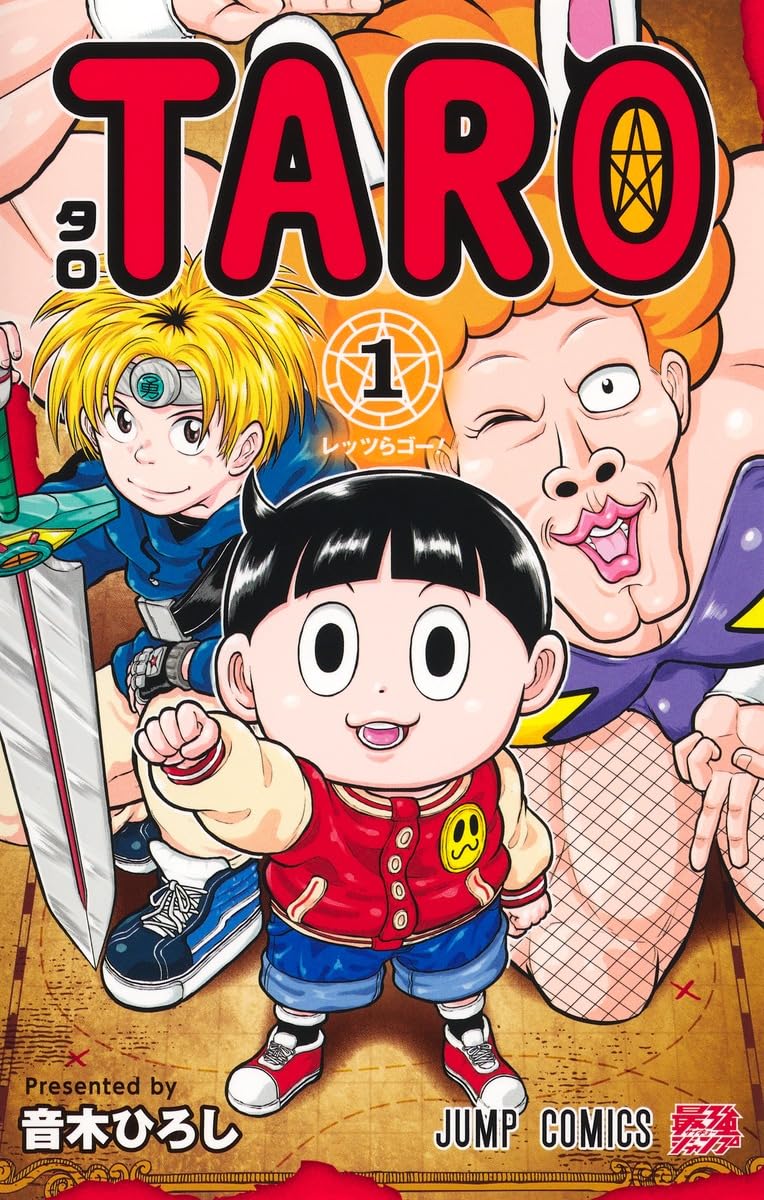 伝説の剣の正体は魔法使いの少年？魔法使いと新人勇者の冒険「TARO」1巻