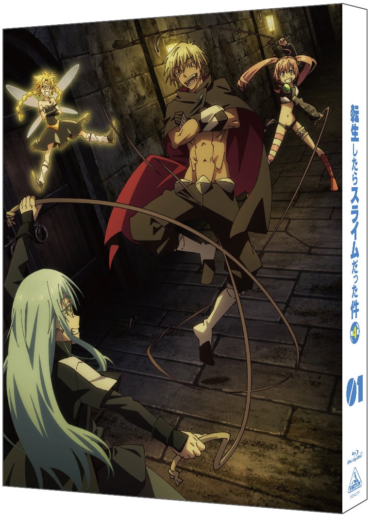 「転スラ」第4期BD / DVDが10月発売、描き下ろし表紙のブックレットも付属