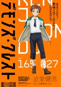 アニメ「デモンズ・クレスト」近堂健児の制服バージョンのキャラクタービジュアル (c)川原 礫／ストレートエッジ／デモンズ・クレスト プロジェクト
