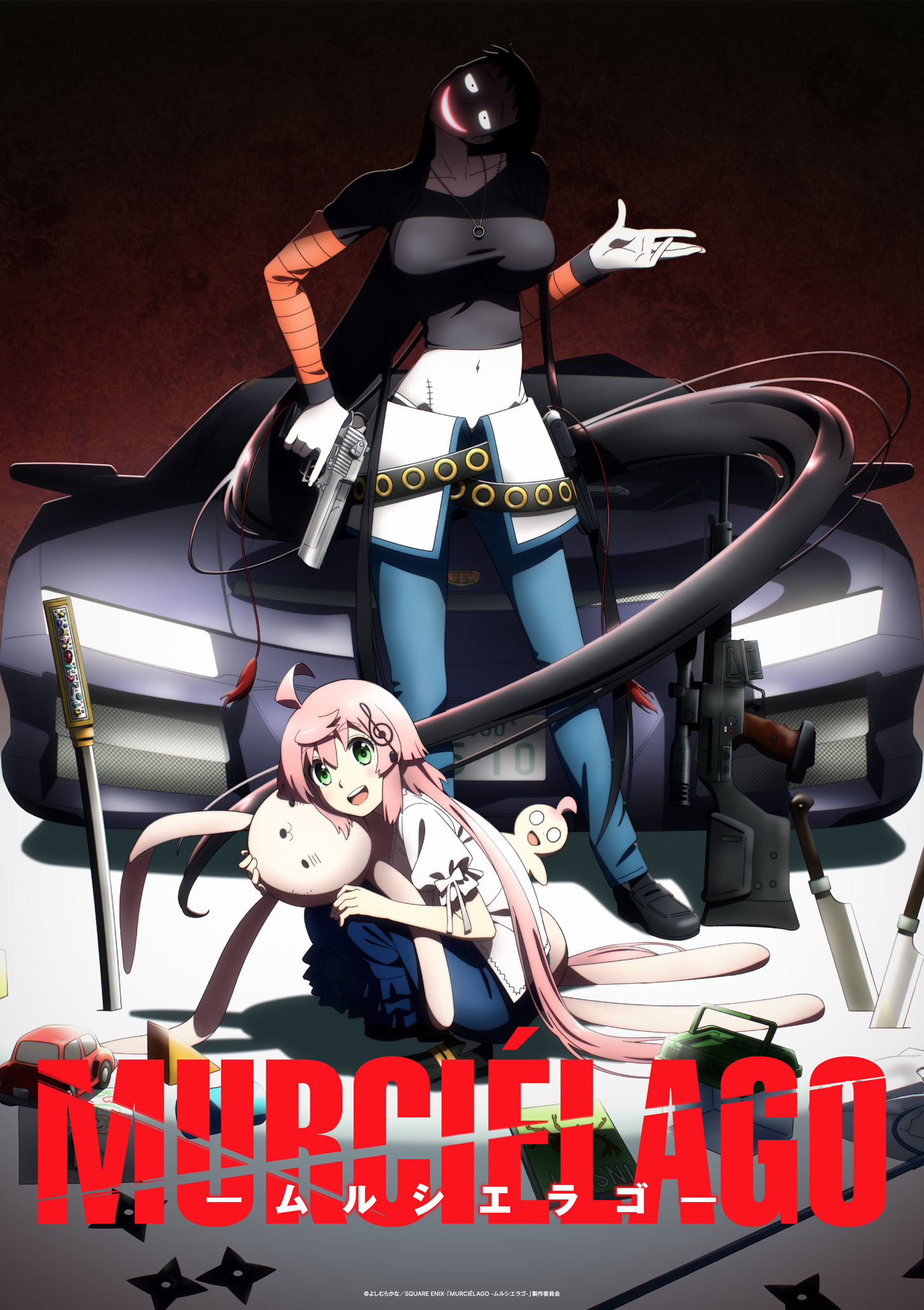 ムルシエラゴ　1〜29巻　全巻セット　最新刊　よしむらかな　アニメ化決定 よしむらかな「ムルシエラゴ」2027年にTVアニメ化、総監督は直谷たかし