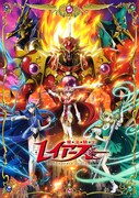 TVアニメ「魔法騎士レイアース」キービジュアル第2弾