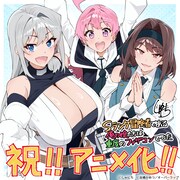 しゅにちのお祝いイラスト
