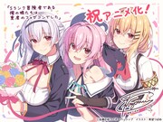 希望つばめのお祝いイラスト