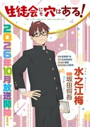 水之江梅のキャラクターポスター