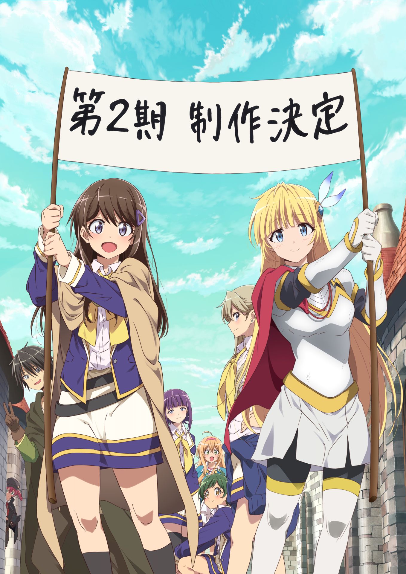 「ひとりぼっちの異世界攻略」第2期制作決定！五示正司、梅田修一朗らからコメント到着