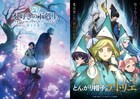 「とんがり帽子のアトリエ」×「本好きの下剋上」今度は2人がPVで出会う