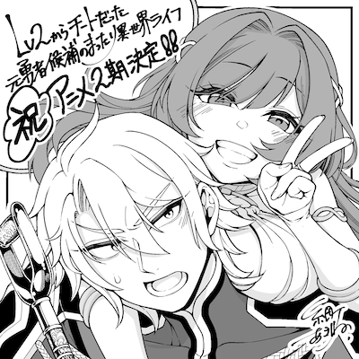 糸町秋音のお祝いイラスト
