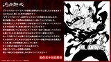 田畠裕基の描き下ろしイラストとコメント (c)田畠裕基／集英社・テレビ東京・ブラッククローバー製作委員会