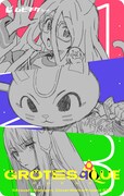 オリジナルアニメーション映画「GROTESQQQUE -グロテスク-」ムビチケ