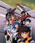 「機動戦艦ナデシコ」ビジュアル (c)Production I.G／ナデシコ製作委員会・テレビ東京