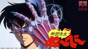 1996年版TVアニメ「地獄先生ぬ～べ～」全49話をYouTubeで無料公開