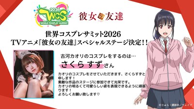 さくらすずのコメント