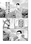 「戦艦武蔵」より