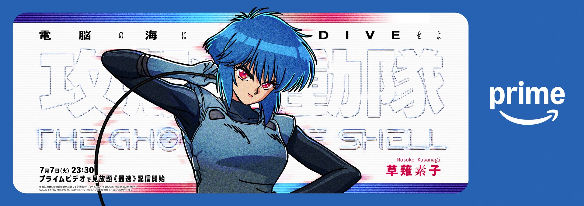 しぶにしデッキシート」に掲出されているポスター広告 (c)2026 Shirow