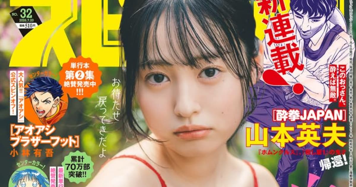 山本英夫の新連載「酔拳JAPAN」が週刊ビッグコミックスピリッツで開幕——「殺し屋1」作者の最新作に注目