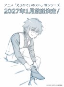アニメ「えぶりでいホスト」新ビジュアル (c)ごとうにも/えぶりでいホスト製作委員会