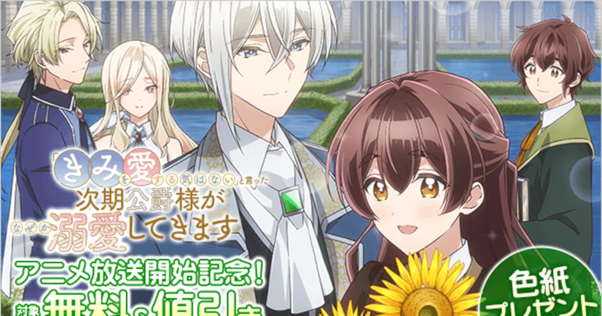 アニメ「きみ愛」放送記念キャンペーン 石川由依＆斉藤壮馬のサイン色紙当たる企画も