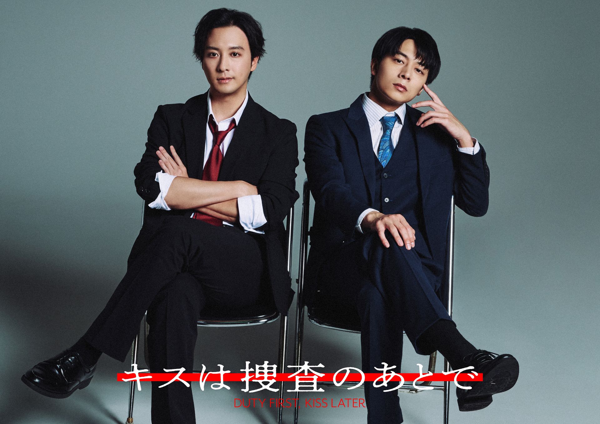 ドラマ「キスは捜査のあとで」渡部秀＆齋藤璃佑のW主演で、7月26日スタート
