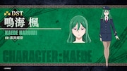 「鎧真伝サムライトルーパー」DSTの新司令官役は直田姫奈　ノンクレOP＆ED公開