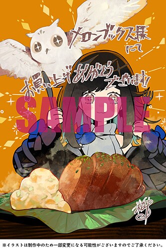 メロンブックス・フロマージュブックス特典 [画像ギャラリー 13/13