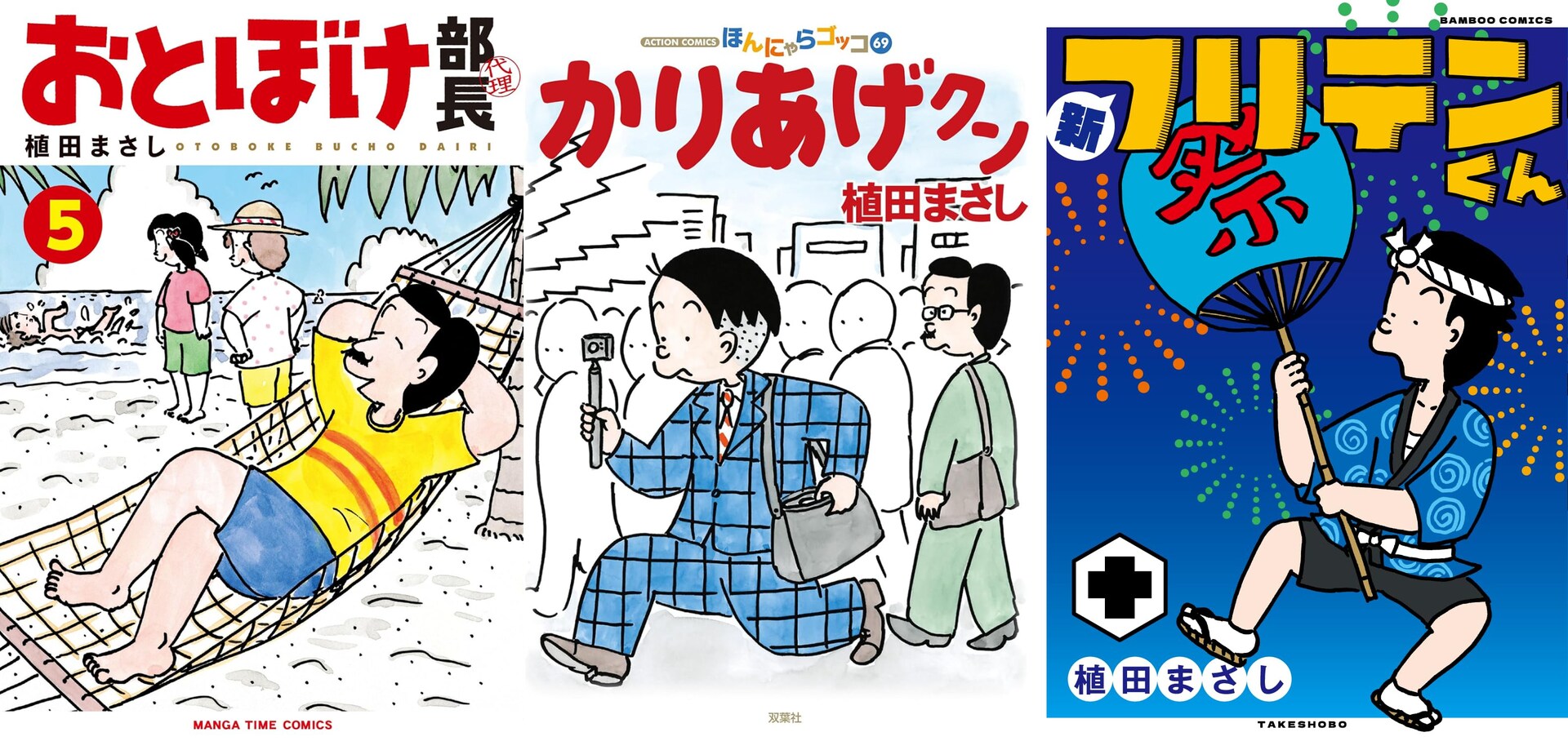 漫画アクション 1980年2月14日号 ほんにゃらゴッコ かりあげクン 新