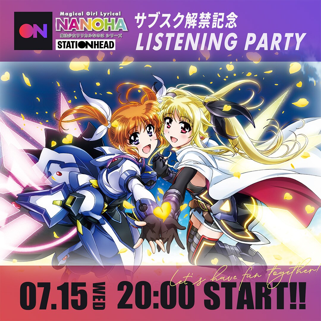 魔法少女リリカルなのは」サントラ＆キャラソン全472曲がサブスク解禁