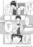 「道端葉のいる世界」1巻より