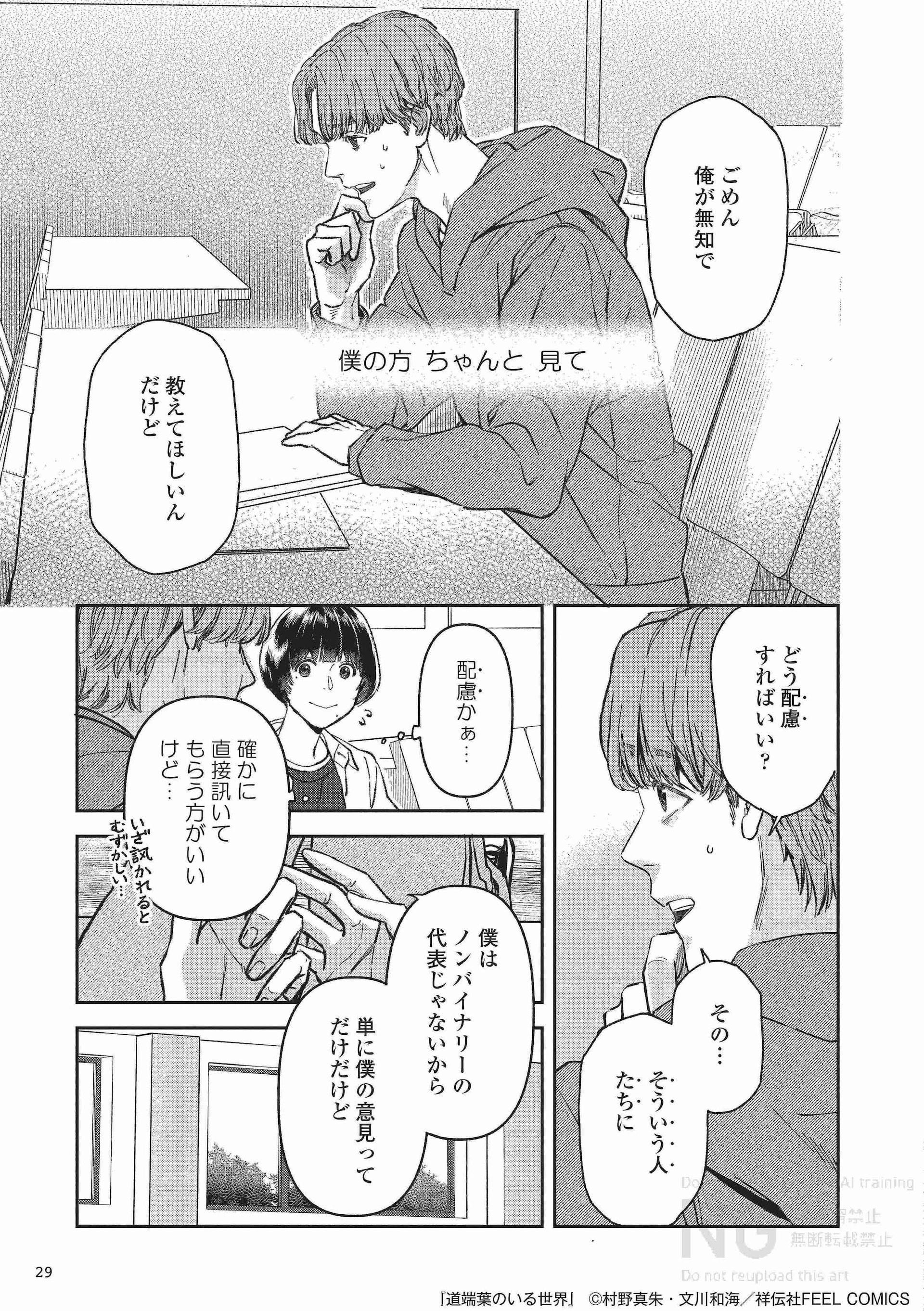 清水玲子「竜の眠る星」のサイン入り高級複製原画。 [画像ギャラリー