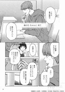 「道端葉のいる世界」1巻より