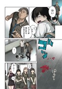 「オタくんにだけ優しすぎるアヤメさん」試し読み