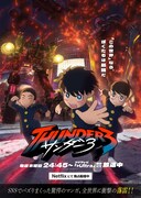 TVアニメ「サンダー3」メインビジュアル