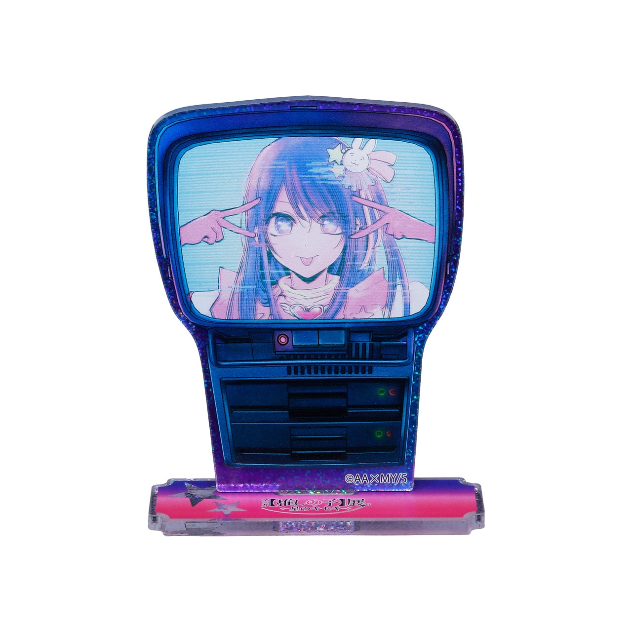 アイのアクリルスタンド (c)赤坂アカ×横槍メンゴ／集英社 [画像