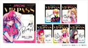 「マンガ【推しの子】展 -星のキセキ-」来場者特典 (c)赤坂アカ×横槍メンゴ／集英社
