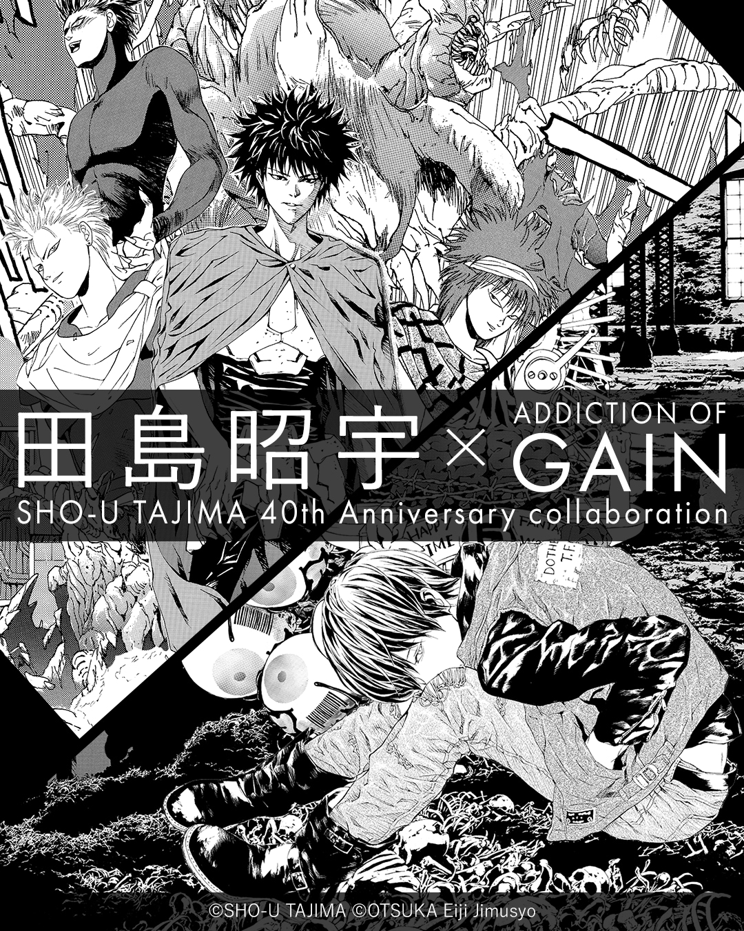 田島昭宇の画業40周年記念Tシャツ マダラ＆聖神邪の描き下ろしイラスト