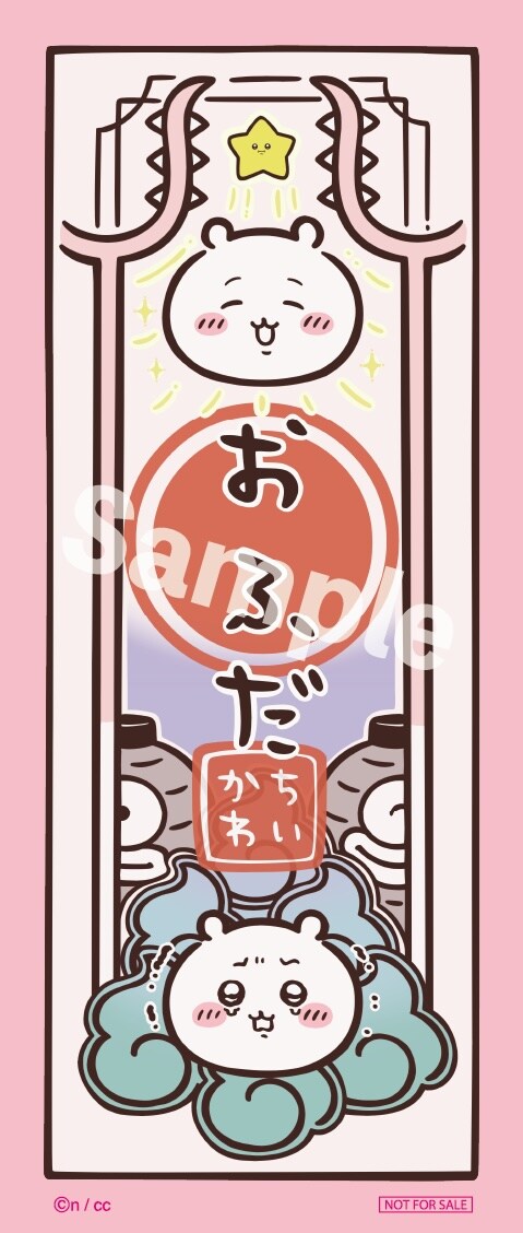 ちいかわ おばけの森」グッズ公開、おばけになったハチワレたちの