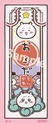 「ちいかわ おばけの森」来場者特典のおふだカード