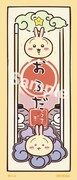 「ちいかわ おばけの森」来場者特典のおふだカード