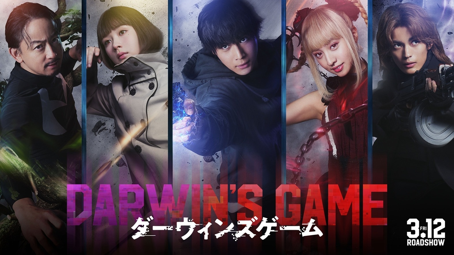 FLIPFLOPs「ダーウィンズゲーム」実写映画化！主演は中川大志、監督に曽利文彦