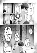 「事故物件で猫を飼う」第1話より