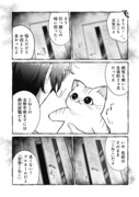 「事故物件で猫を飼う」第1話より