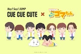 TVアニメ「小3アシベ QQゴマちゃん」×「CUE CUE CUTE」コラボMVに登場するHey! Say! JUMPのキャラクタービジュアル