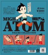 「鉄腕アトム フィギュアコレクション」ビジュアル