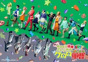 ミュージカル「ペコポン侵略ミュージカル『ケロロ軍曹』」キービジュアル