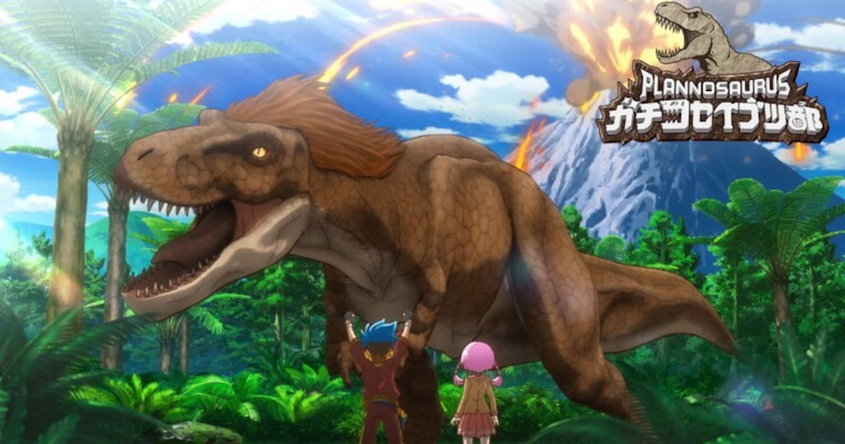 プラノサウルス ガチコセイブツ部、2026年夏アニメとして7月12日より放送スタート