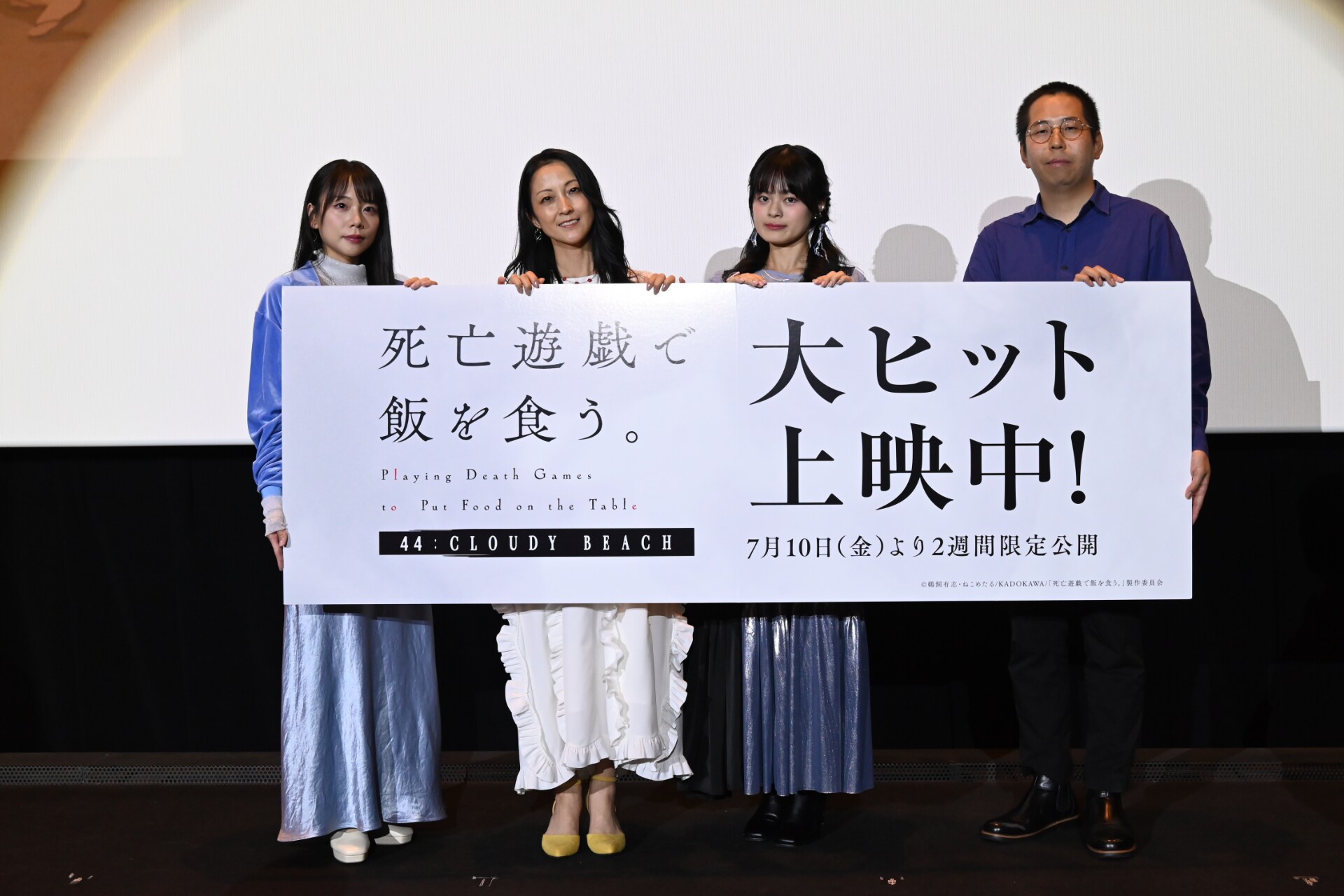 「死亡遊戯で飯を食う。」こだわりポイントは“音”、永瀬アンナは台本読んでびっくり